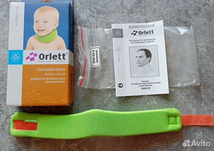 Воротник ортопедический детский