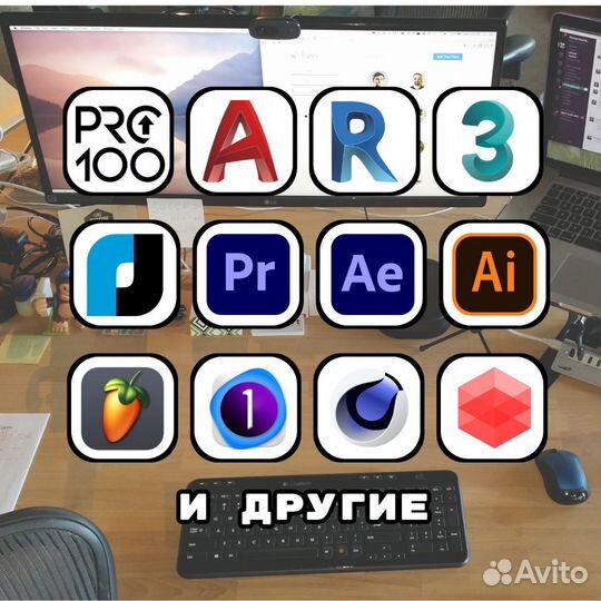 Установка бессрочных программ на Windows / Mac