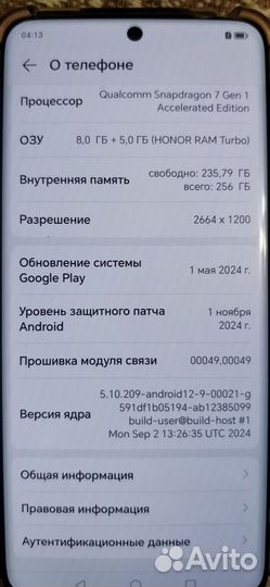 HONOR 90, 8/256 ГБ