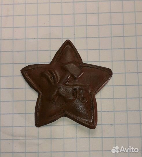 Звезда ркка