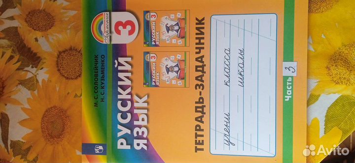 Рабочая тетрадь по английскому 3 класс