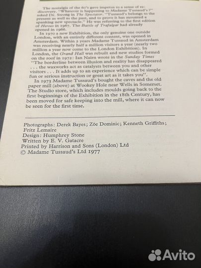 Madame Tussaud's. Baker ST. London. 1977