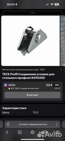 Соединение угловое tece teceprofil 9010002