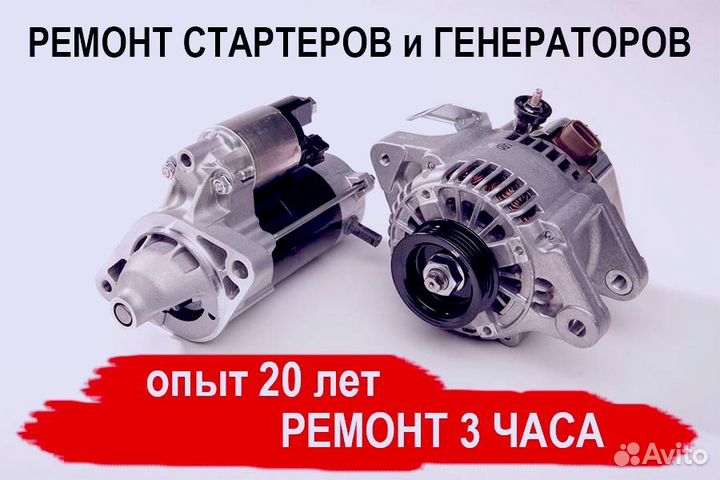 Генератор Chevrolet Tacuma (2000—2008), ремонт