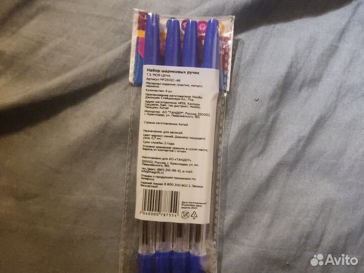Набор шариковых ручек
