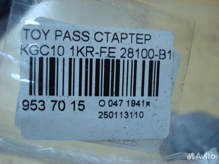 Стартер Toyota Passo KGC10