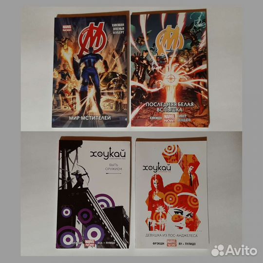 Продам комиксы (marvel/DC)