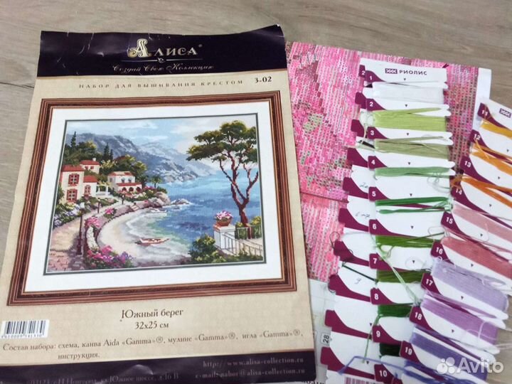 Наборы для вышивания остатки
