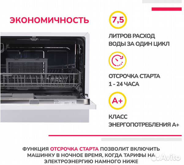 Новая настольная посудомоечная машина Simfer
