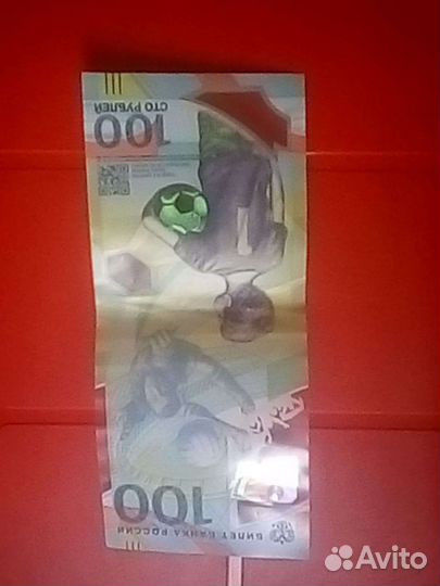 Олимпийская купюра