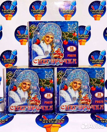 Салют с доставкой