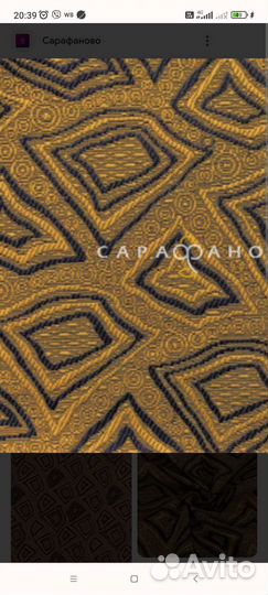 Гобелен ткань