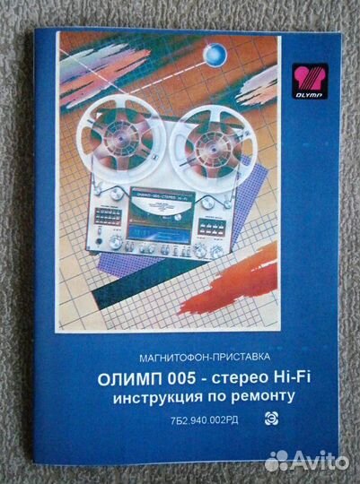 Инструкция по ремонту магнитофона Олимп-005С