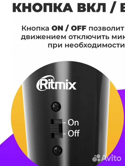 Микрофон всенаправленный Ritmix, 16000Гц, кабель 1