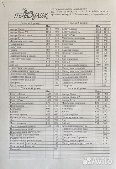 Треугольник