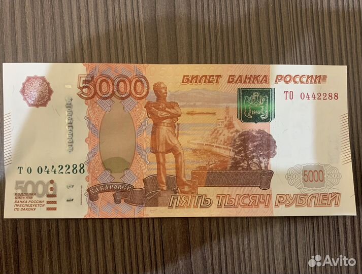 Купюры 5000 рублей с красивами цифрами