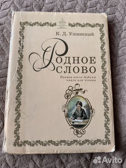 Учебники ркш 1 класс