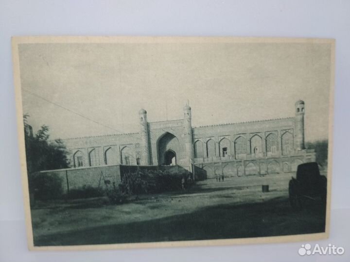 Почтовая карточка Открытое письмо Старый Коканд