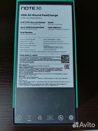 Infinix Note 30, 8/256 ГБ