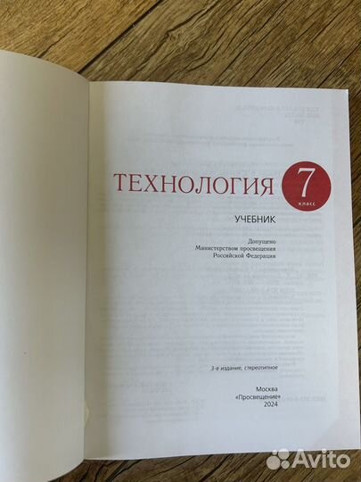 Учебник пр технологии 7-9 классы