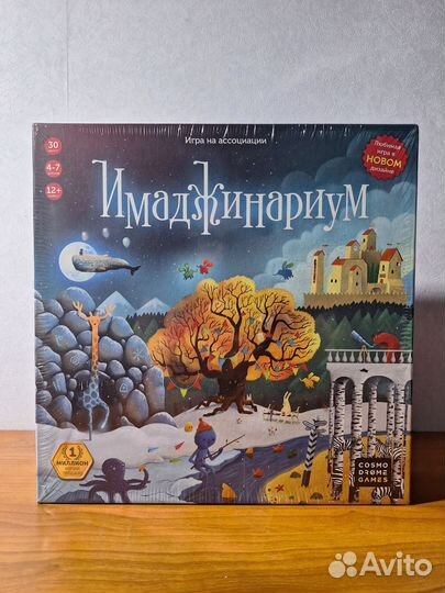 Семейная настольная игра 