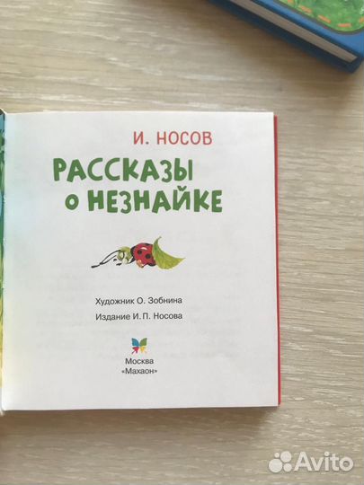 Детские книги пакетом