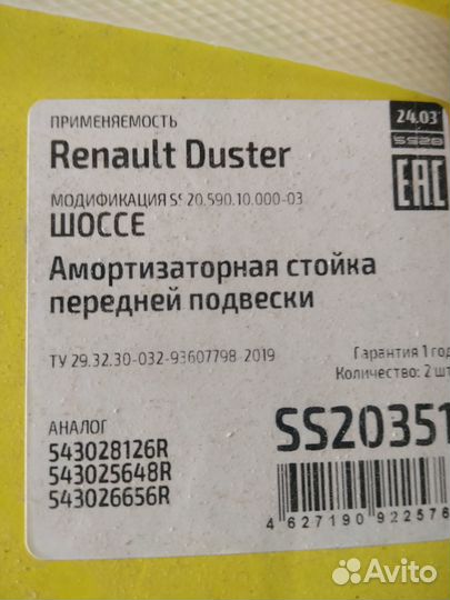 Амортизаторы передней подвески