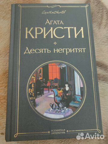 Книги агата кристи