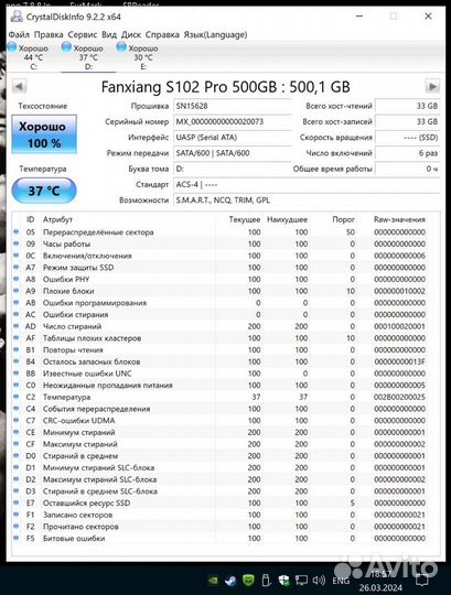 Новый SSD диск - 500 Гб