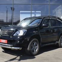 Lexus GX 4.7 AT, 2003, 226 263 км, с пробегом, цена 1 555 000 руб.