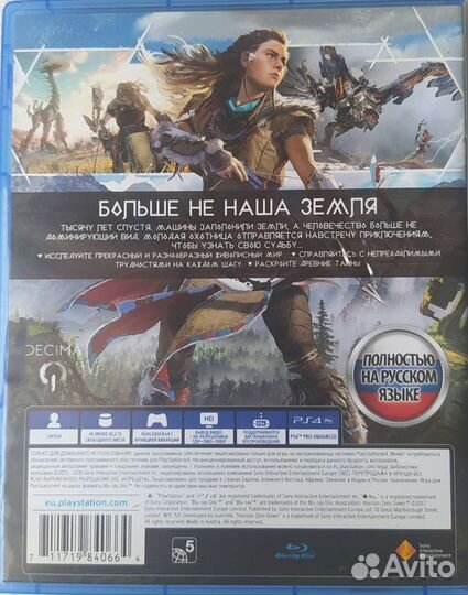 Horizon zero dawn ps4