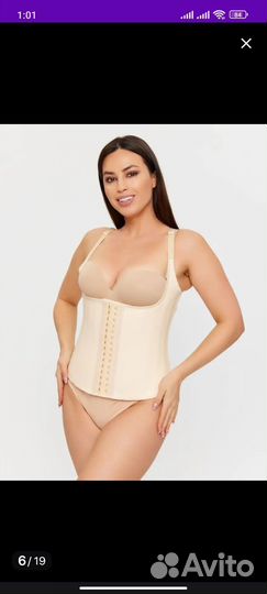 Корсет утягивающий бежевый