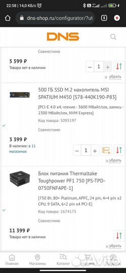 Игровой пк