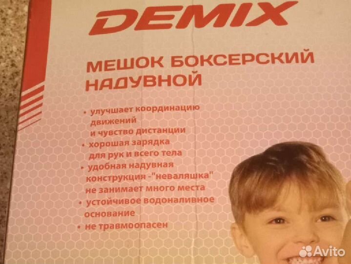 Мешок боксерский надувной