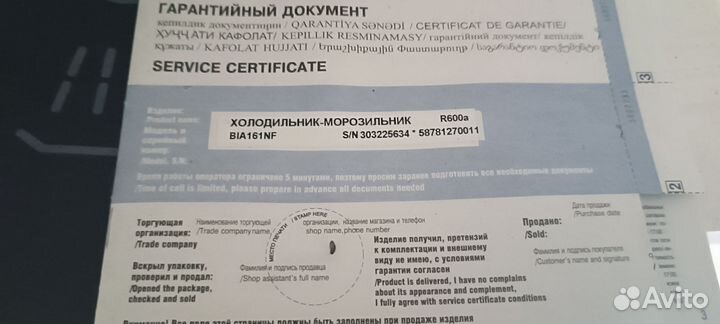 Холодильник на запчасти