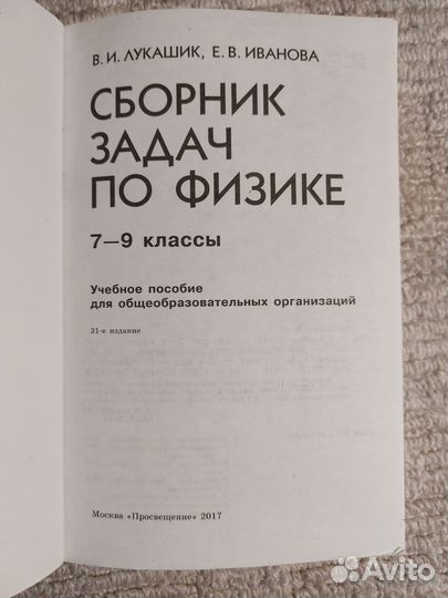 Сборник задач по физике 7-9 класс