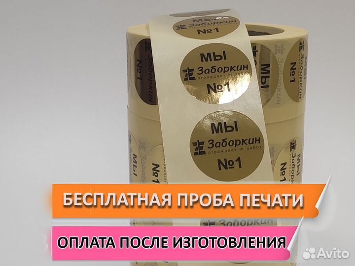 Наклейки с логотипом