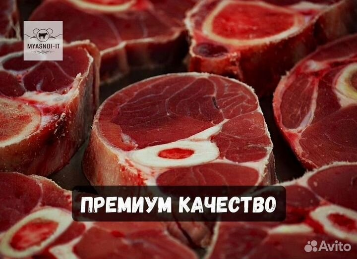 Мясо телятины