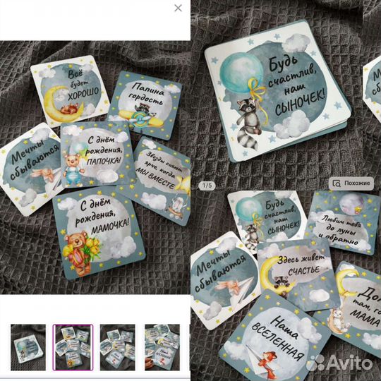 Карточки, гирлянда растяжка для фотосессии