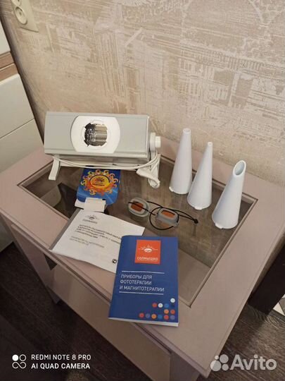 Кварцевая лампа Солнышко. Продажа. Аренда. Прокат