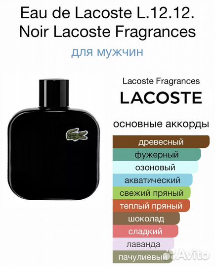 Lacoste L.12.12 Noir