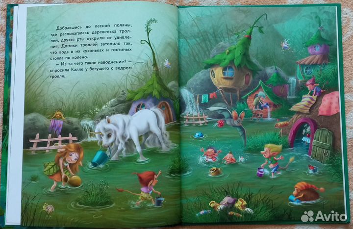 Детская книга Маленький единорог(Мила Берг)