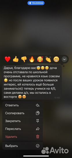 Репетитор по английскому языку онлайн