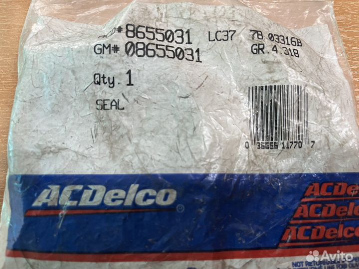 Зад сальник раздатки tahoe blazer explorer 4333N