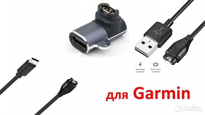 Адаптер для Garmin