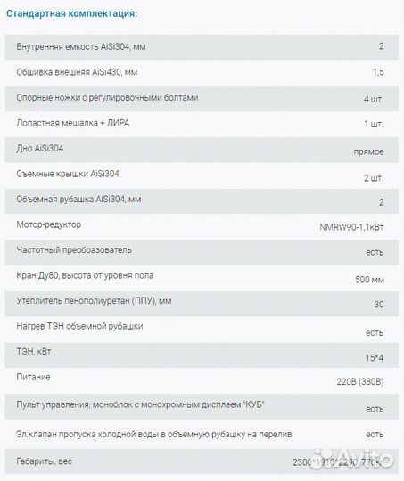 Сыроварня вдпс объемом 3000 литров (вдпс-3000) в