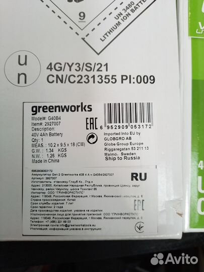 Триммер аккумуляторный greenworks 40v