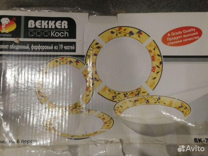 Сервиз столовый