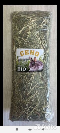 Сено в брикетах