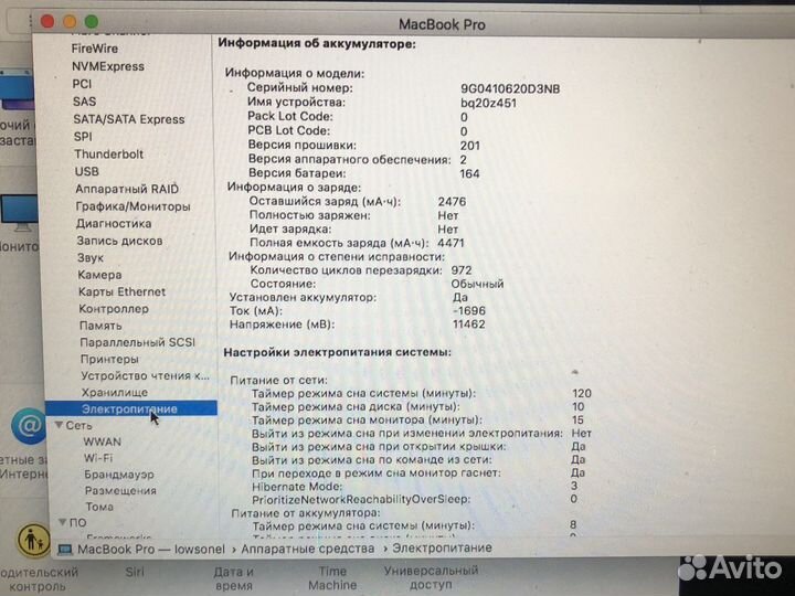 Apple MacBook Pro 2010